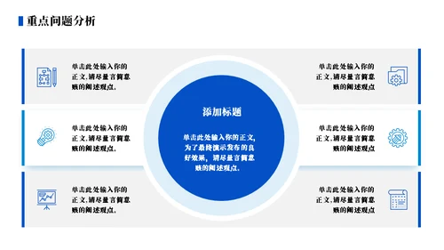 集装箱简约物流工作总结通用PPT模板
