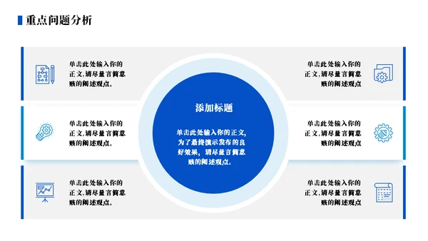 集装箱简约物流工作总结通用PPT模板