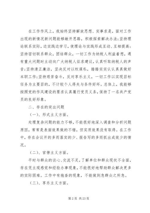 根据局党的群众路线教育实践活动实施方案安排.docx