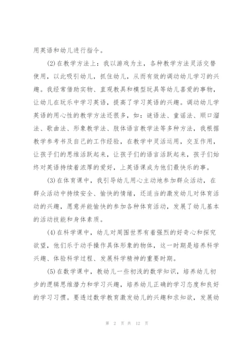 早教工作心得范文5篇.docx