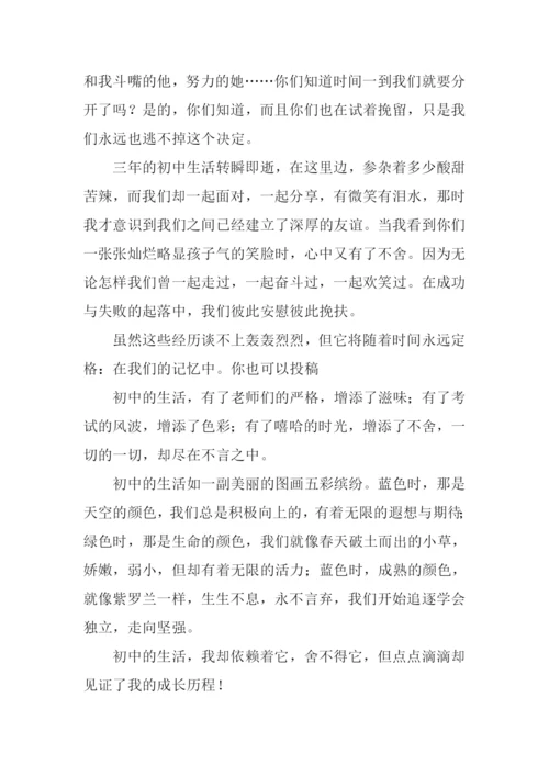 关于初中生活的作文600字.docx