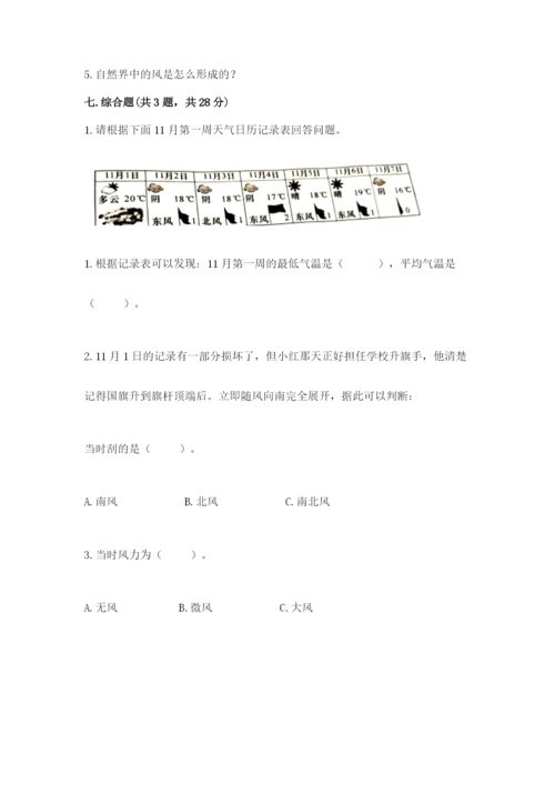 教科版三年级上册科学期末测试卷含完整答案【全优】.docx