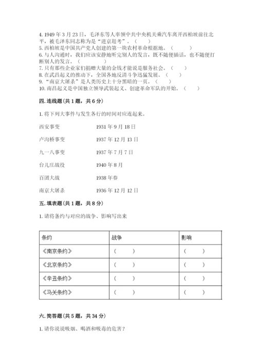 部编版五年级下册道德与法治 期末测试卷附答案（精练）.docx