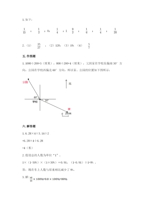 小学六年级数学上册期末考试卷及参考答案（b卷）.docx