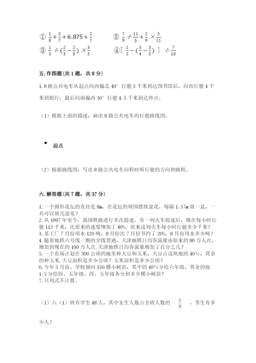 小学数学六年级上册期末考试试卷及答案（必刷）.docx