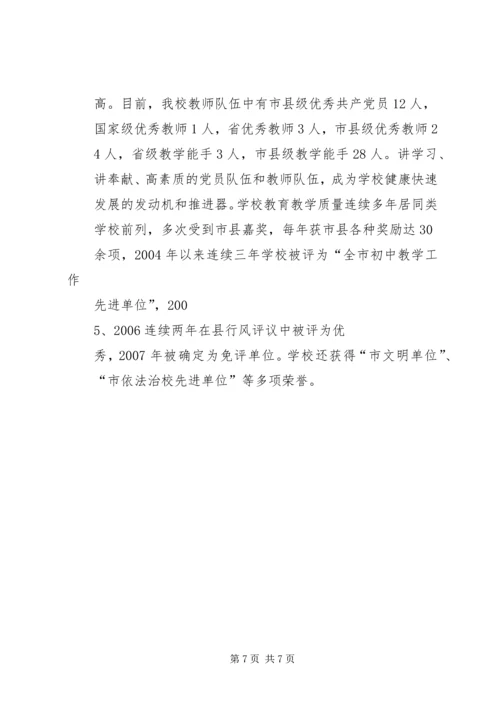 党建资讯(某年08).docx