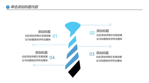 蓝色欧美风企业宣传公司简介创意PPT模板