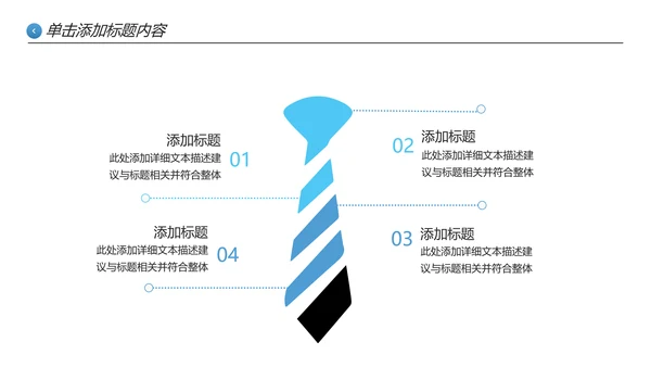 蓝色欧美风企业宣传公司简介创意PPT模板