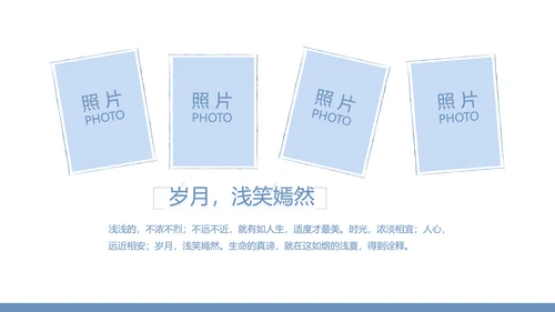 创意剪影致青春毕业季大学毕业纪念册相册PPT
