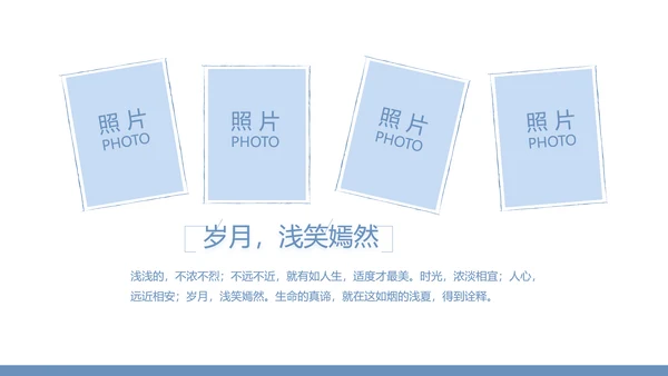 创意剪影致青春毕业季大学毕业纪念册相册PPT