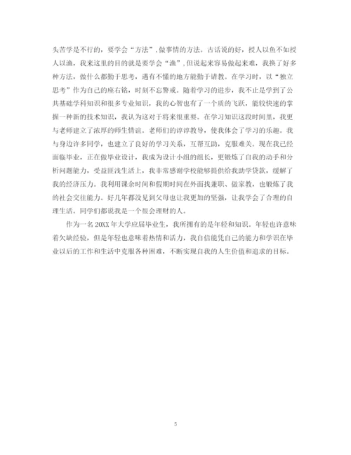 精编之毕业生团员鉴定表模板.docx