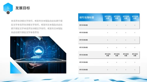 蓝色简约几何渐变色块飞速光效科技公司企业介绍PPT公司介绍