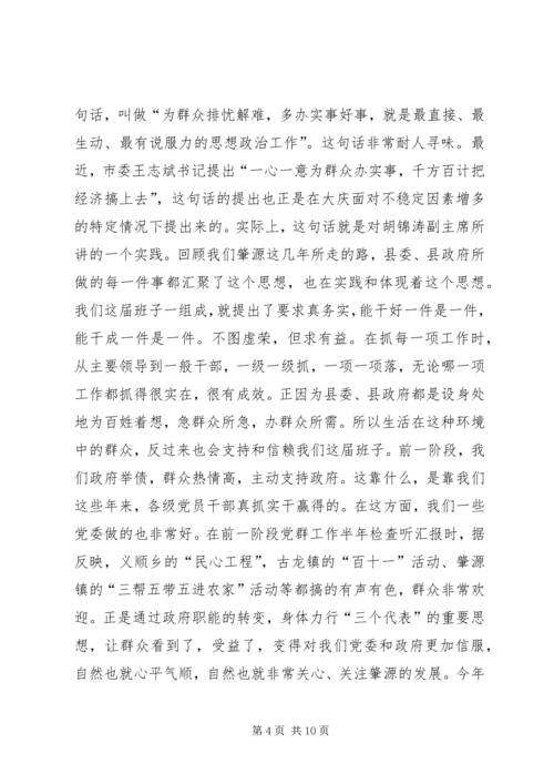 全县思想建设情况汇报.docx