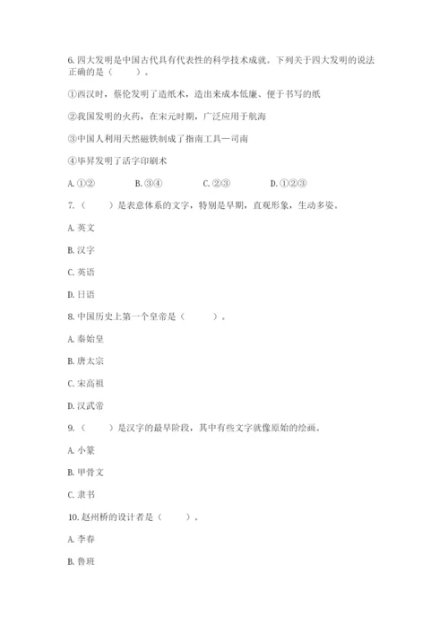 五年级上册道德与法治第四单元骄人祖先 灿烂文化测试卷及答案下载.docx