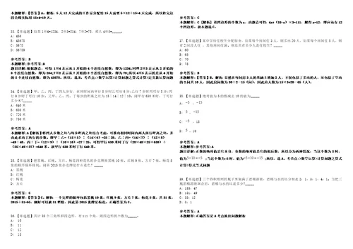 2023年04月云南保山镇安镇人民政府招考聘用编外人员笔试参考题库答案解析