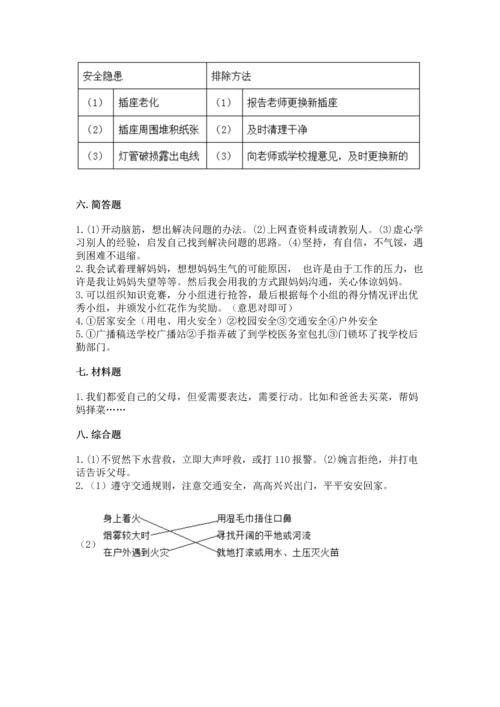 2022小学三年级上册道德与法治 期末测试卷含答案（名师推荐）.docx