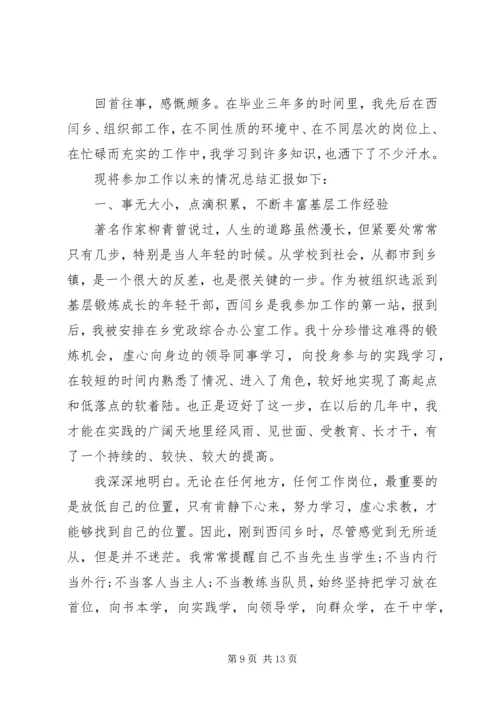 企业公务员年终工作总结.docx