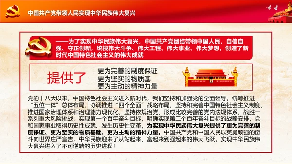 学习七一建党100周年讲话伟大建党精神PPT