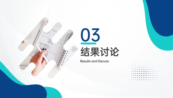 蓝绿简约几何风论文答辩通用PPT模板