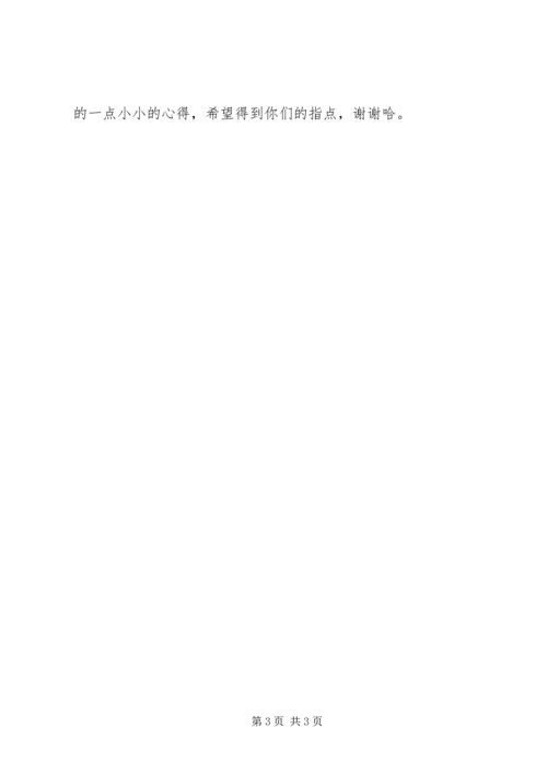 读《张功耀讲风水》有感.docx