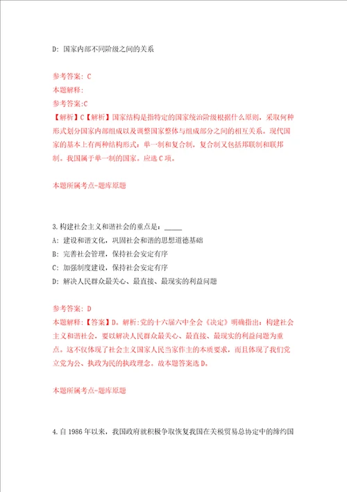 浙江台州市综合行政执法局下属事业单位招考聘用编制外合同工12人强化训练卷第2卷