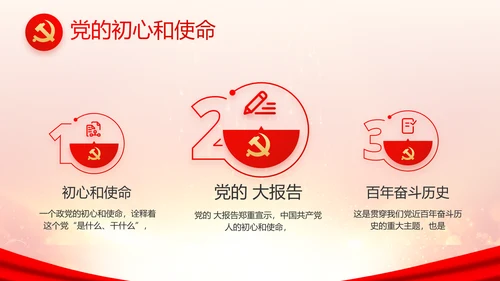 欢庆国庆节主题班会动态PPT