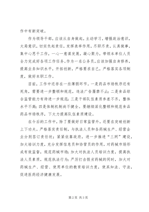 研讨十七大报告.docx