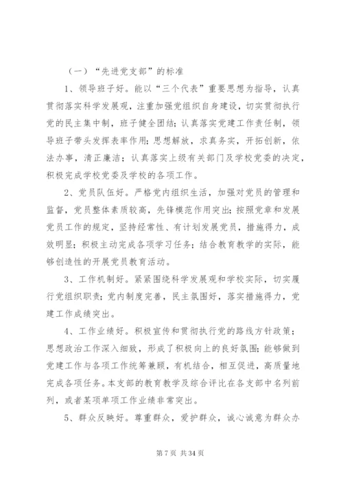 工会深入开展创先争优活动实施方案.docx