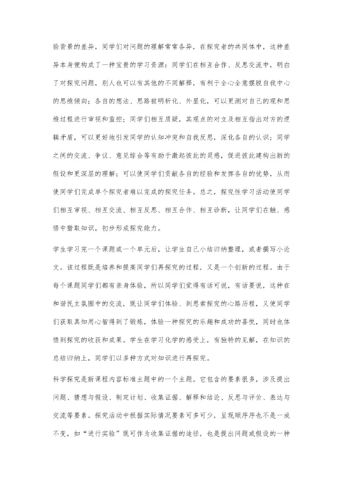 浅谈排列、组合的复习教学策略.docx