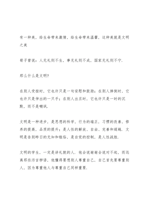 养文明习惯做文明学生演讲稿范文.docx