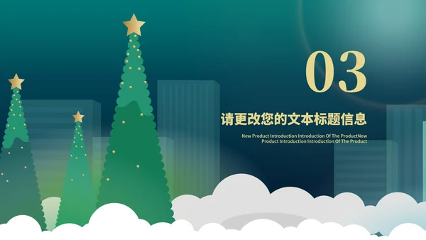 绿色插画风唯美送礼物麋鹿圣诞节节日PPT模板