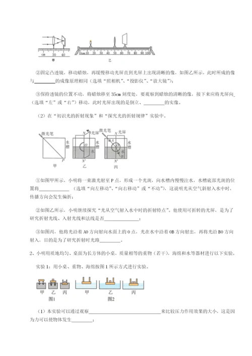 基础强化湖南临湘市第二中学物理八年级下册期末考试专项测试试卷（含答案详解）.docx