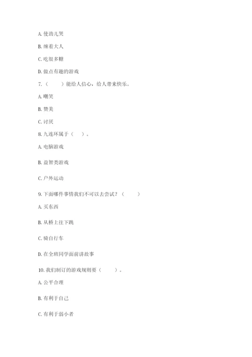 部编版二年级下册道德与法治期末测试卷加精品答案.docx