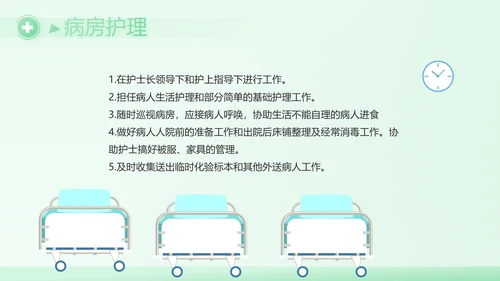 蓝色创意社区医疗动态PPT模板