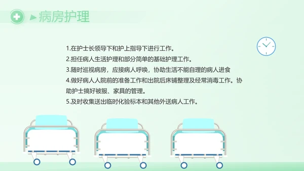 蓝色创意社区医疗动态PPT模板