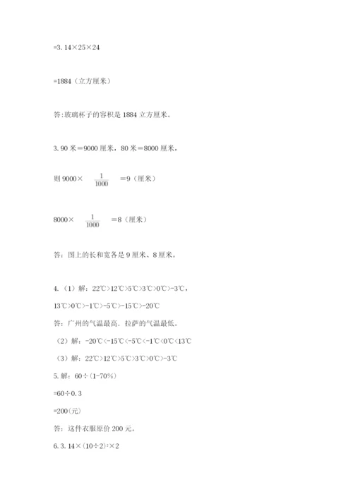 承德市平泉县六年级下册数学期末测试卷及答案1套.docx