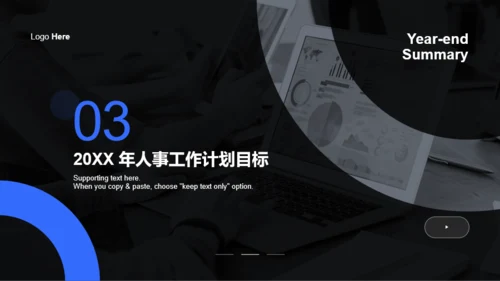 灰色商务人事部年终工作总结汇报PPT模板