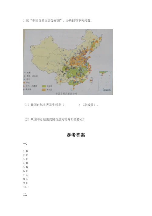 六年级下册道德与法治第二单元 爱护地球 共同责任 测试卷及参考答案（精练）.docx