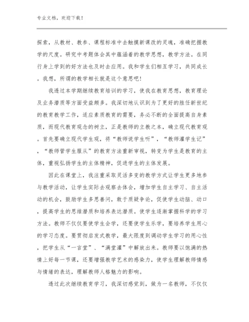 实用的教师培训心得体会模板优选范文15篇合辑.docx