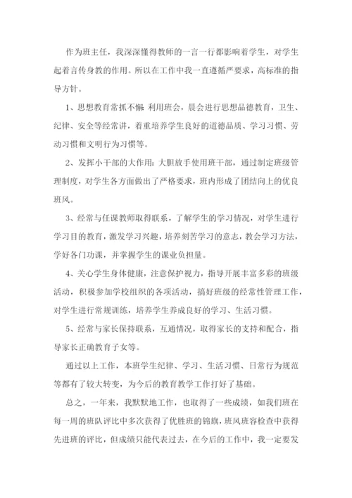 教师赛课活动心得体会7篇.docx