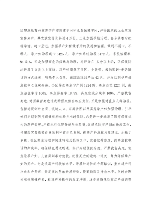 2023年妇幼保健上半年工作总结
