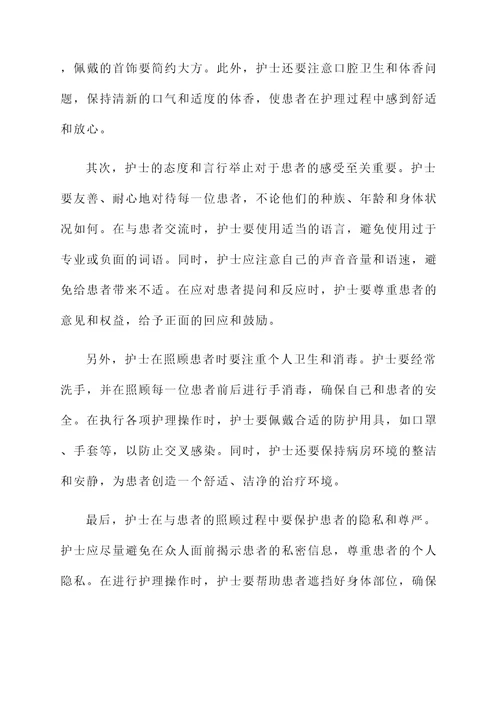医院礼仪培训指南心得