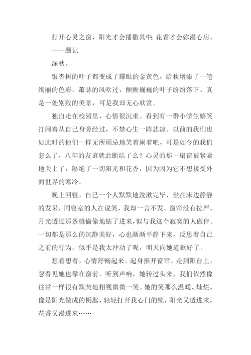 关于窗外有什么的作文.docx