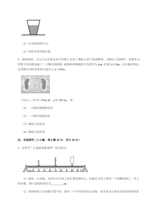 河南周口淮阳第一高级中学物理八年级下册期末考试定向测评试题（详解）.docx