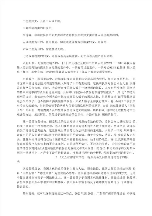 当今社会热点问题小论文范文