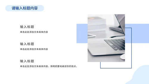 蓝色简约扁平工作总结PPT模板