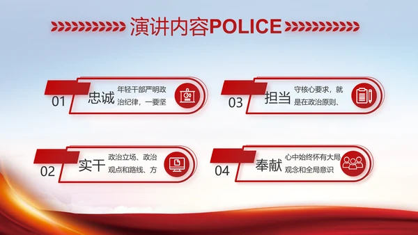 大气公安民警述职报告工作总结PPT动态模板