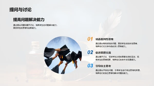 解读名著，成就人文