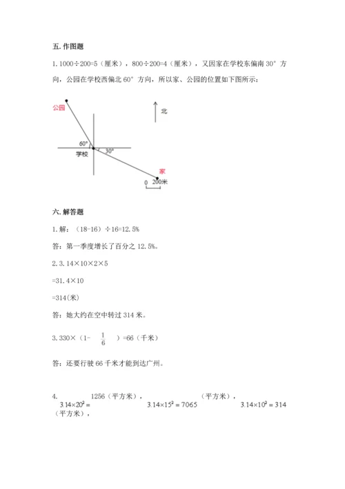 小学六年级上册数学期末测试卷带答案（突破训练）.docx