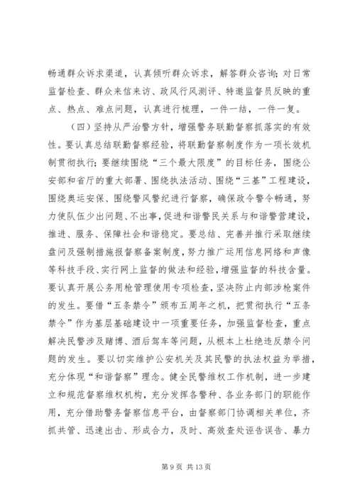 反腐倡廉建设思考 (4).docx